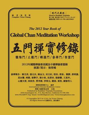 Book cover for The 2012 Year Book of Global Chan Meditation Workshop