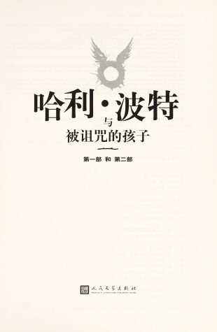 Book cover for Ha Li Bo Te Yu Bei Zu Zhou de Hai Zi (Simplified Chinese)