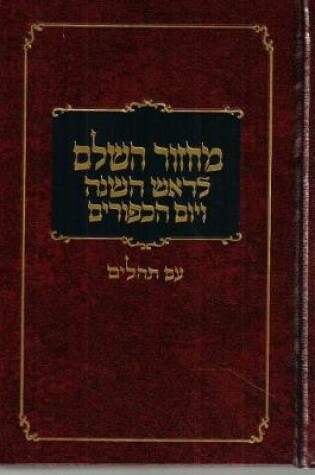 Cover of Machzor Hasholeim Medium with Clear Tehillim 4' X 6'