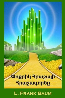 Book cover for Օզի Հրաշագործ Մոգությունը