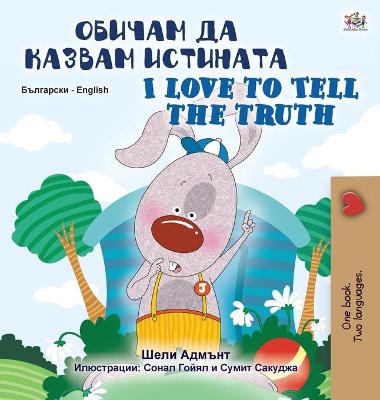 Cover of I Love to Tell the Truth (Bulgarian English Bilingual Book for Kids)