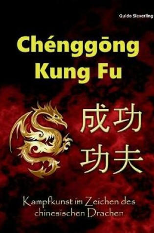 Cover of Chenggong Kung Fu