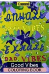 Book cover for Good Vibes Coloring Book