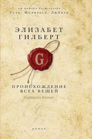 Cover of The origin of all things