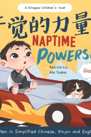 Cover of Naptime Powers! (Discovering the joy of bedtime) Written in Simplified Chinese, English and Pinyin