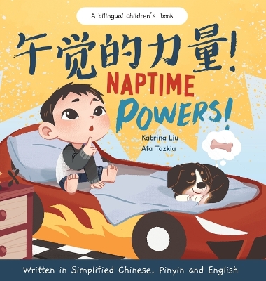 Book cover for Naptime Powers! (Discovering the joy of bedtime) Written in Simplified Chinese, English and Pinyin