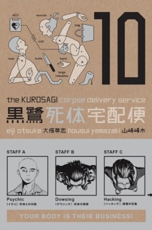 Cover of The Kurosagi Corpse Delivery Service Volume 10