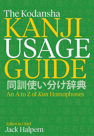 Cover of The Kodansha Kanji Usage Guide