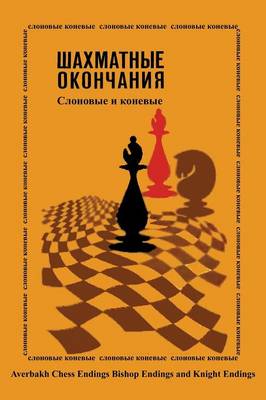 Book cover for Averbakh Chess Endings Bishop Endings and Knight Endings