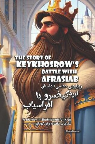 Cover of The Story of KeyKhosrow's Battle with Afrasiab