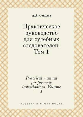 Book cover for Practical manual for forensic investigators. Volume 1