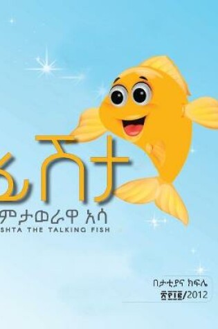 Cover of Fishta The Talking fish English & Amharic