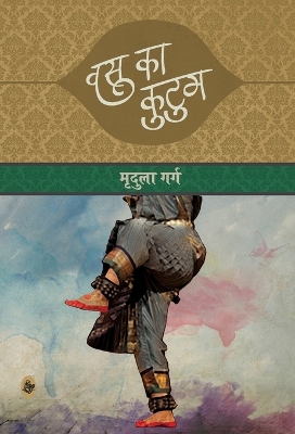 Book cover for Vasu Ka Kutum