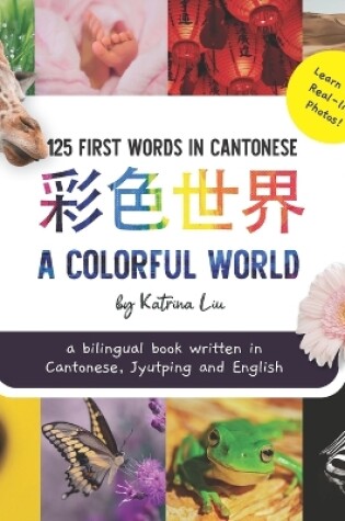 Cover of A Colorful World - Written in Cantonese, Jyutping, and English