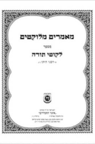 Cover of Maamarim Melukatim Msefer Likutei Torah