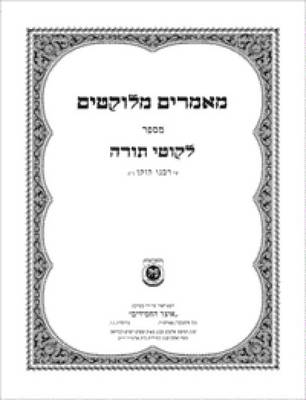 Book cover for Maamarim Melukatim Msefer Likutei Torah