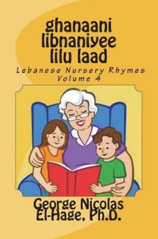 Cover of ghanaani libnaniyee lilu laad (Lebanese Nursery Rhymes) Volume 4
