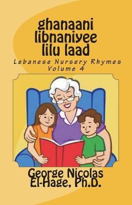 Book cover for ghanaani libnaniyee lilu laad (Lebanese Nursery Rhymes) Volume 4