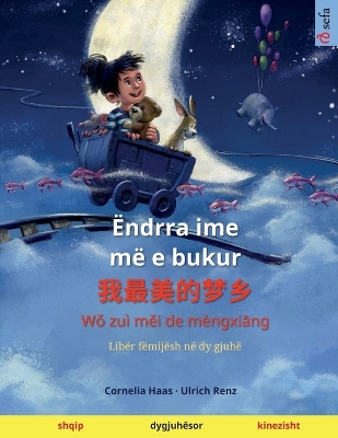 Book cover for �ndrra ime m� e bukur - 我最美的梦乡 (shqip - kinezisht)