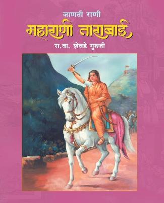Book cover for Janati Rani Maharani Tarabai