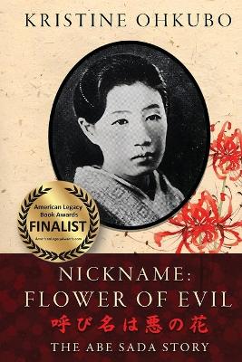 Book cover for Nickname Flower of Evil (呼び名は悪の花)