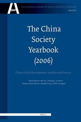 Cover of The China Society Yearbook, Volume 1 (2006)