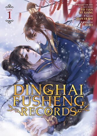 Book cover for Dinghai Fusheng Records (The Comic / Manhua) Vol. 1