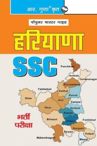 Cover of Haryana Ssc Exam Guide