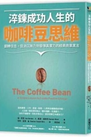 Cover of The Coffee Bean