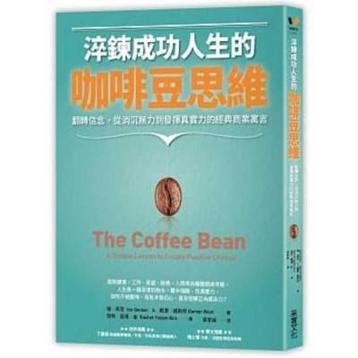 Book cover for The Coffee Bean