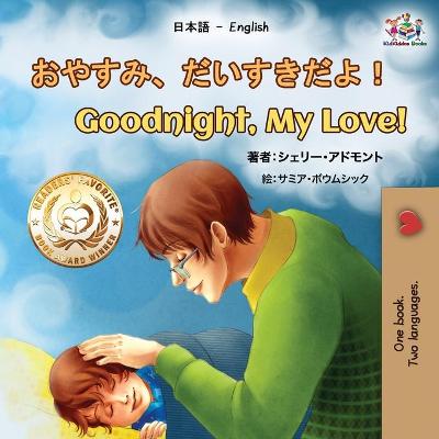 Cover of Goodnight, My Love! (Japanese English Bilingual Book for Kids)