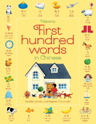 Cover of First Hundred Words in Chinese