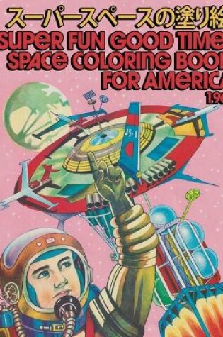 Cover of Super Fun Good Time! Space Coloring Book for America! 1963