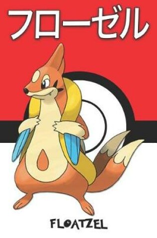 Cover of Floatzel