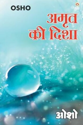 Cover of Amrit Ki Disha