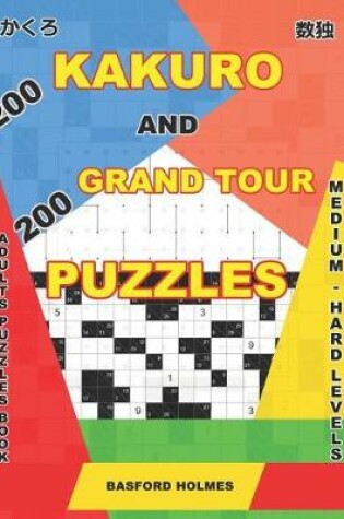 Cover of 200 Kakuro and 200 Grand Tour puzzles. Adults puzzles book. Medium - hard levels.