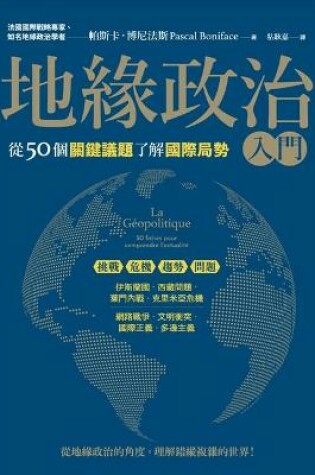 Cover of An Introduction to Geopolitics