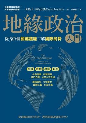 Book cover for An Introduction to Geopolitics