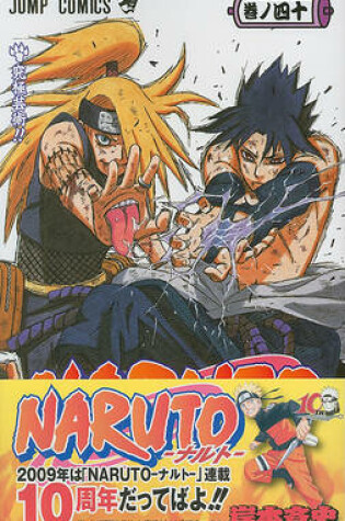 Cover of Naruto, V40