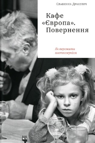 Cover of Café Europa Revisited