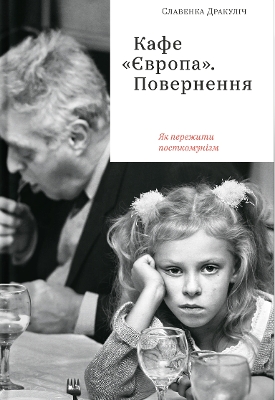 Book cover for Café Europa Revisited