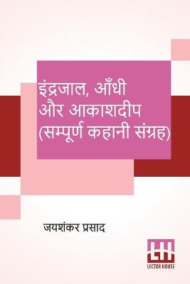 Book cover for Indrajaal, Aandhi Aur Aakashdeep (Sampoorna Kahani Sangraha)