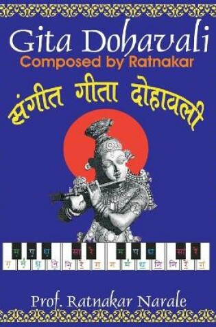 Cover of Sangit-Gita-Dohavali संगीत-गीता-दोहावली
