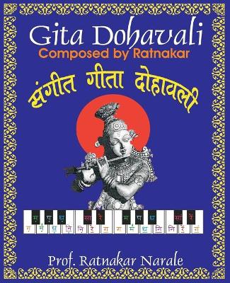 Book cover for Sangit-Gita-Dohavali संगीत-गीता-दोहावली