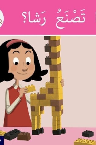 Cover of The Arabic Club Readers: Pink Band A: What is Rasha Making?