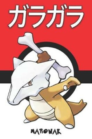 Cover of Marowak