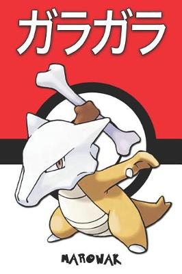 Book cover for Marowak