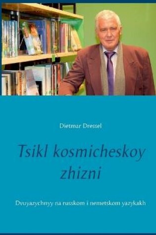 Cover of Tsikl kosmicheskoy zhizni