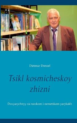 Book cover for Tsikl kosmicheskoy zhizni