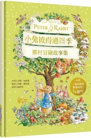 Cover of Peter Rabbit Tales from the Countryside